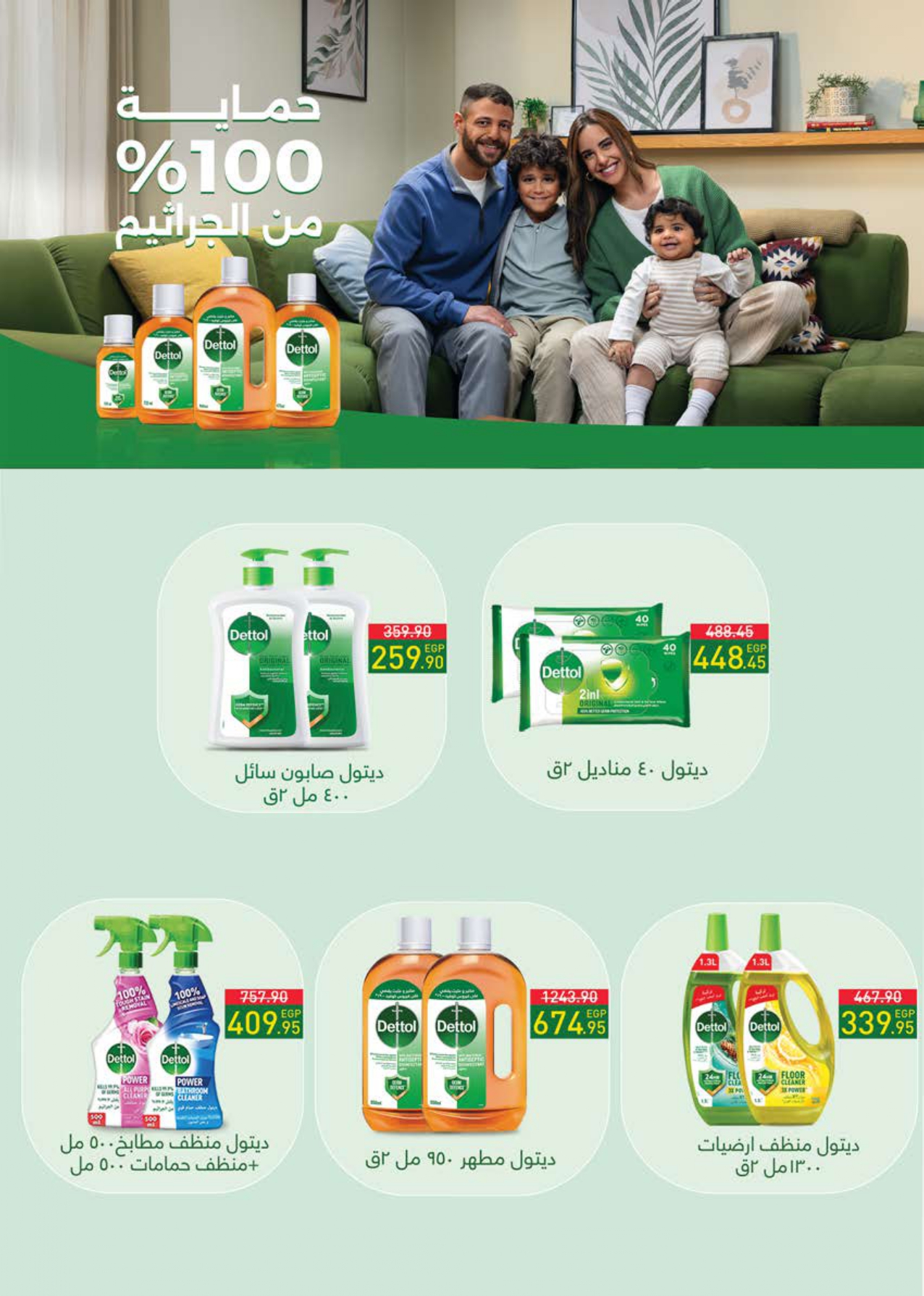 saudi offers from 26may to 2may 2025 عروض سعودى من 26 مايو حتى 2 مايو 2025 صفحة رقم 65